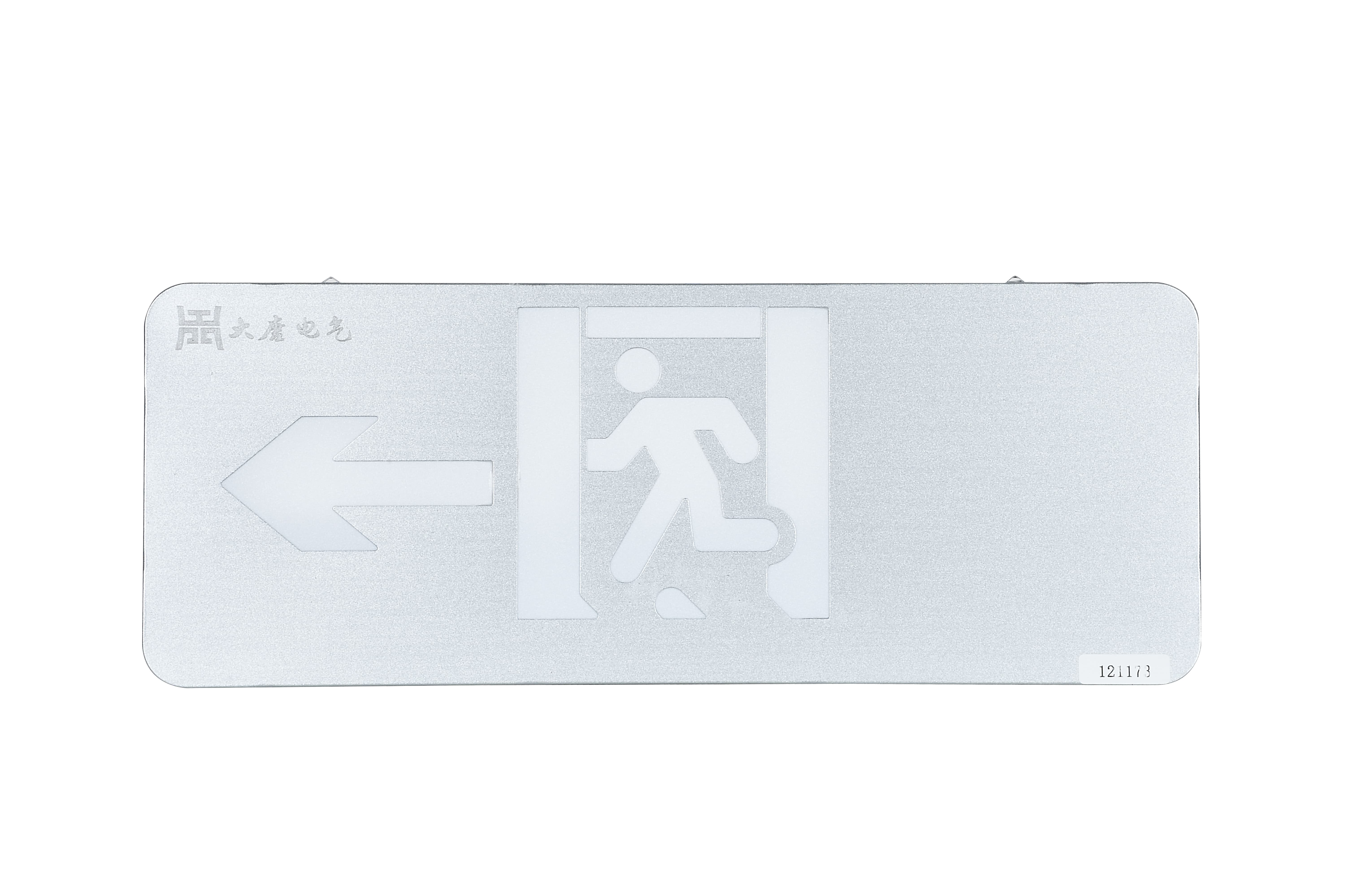 壁掛左向疏散標志燈 壁掛左向疏散標志燈