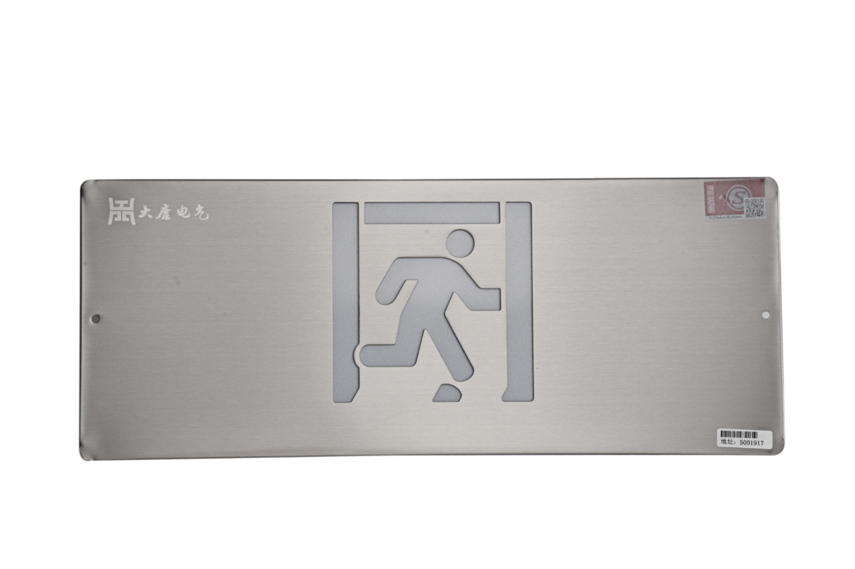 智能應(yīng)急疏散燈DSC_2670、DSC_2770、DSC_2820