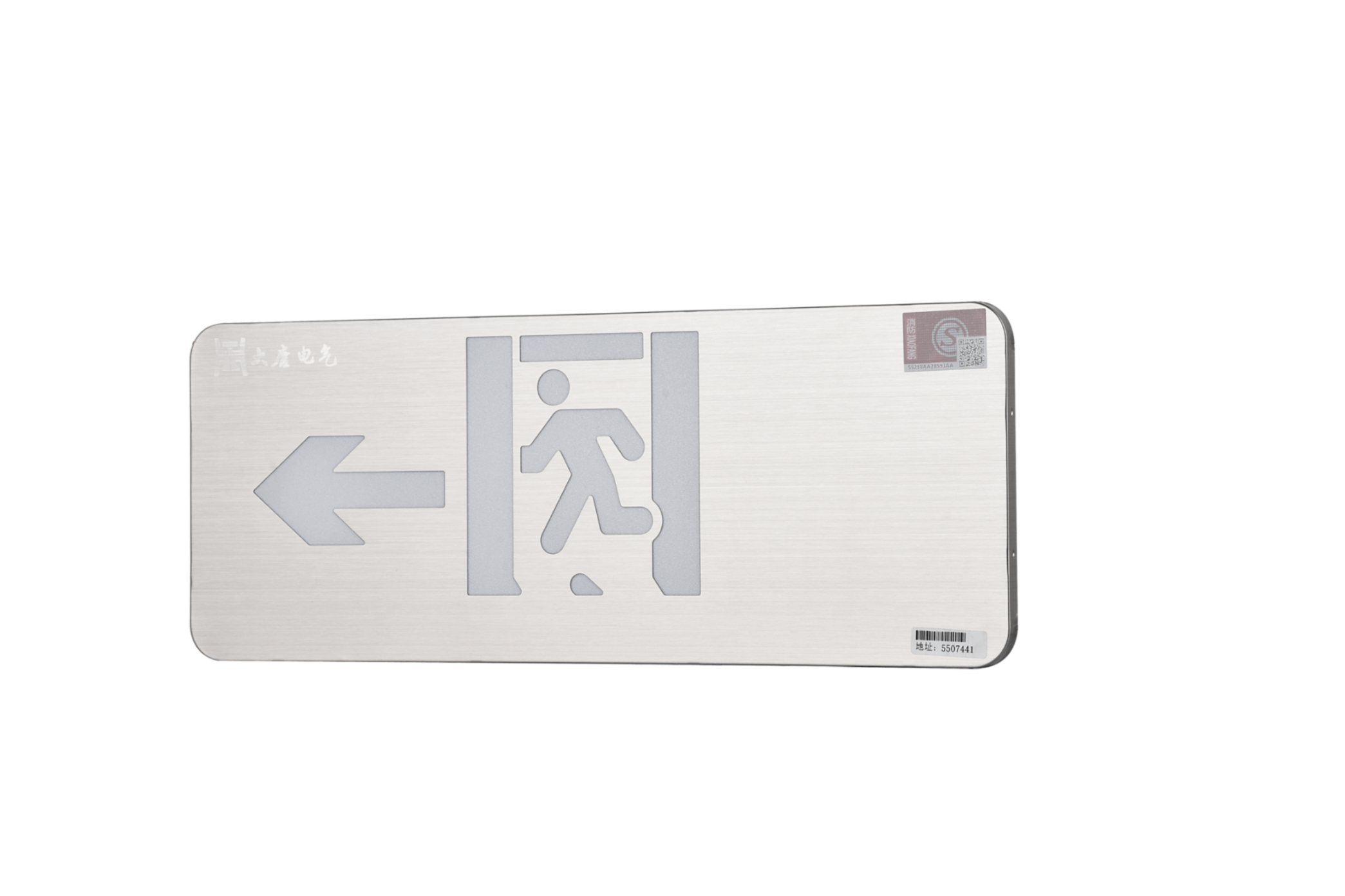 A型消防應(yīng)急標(biāo)志燈具（左向標(biāo)志燈）DSC_2657、DSC_2764、DSC_2804