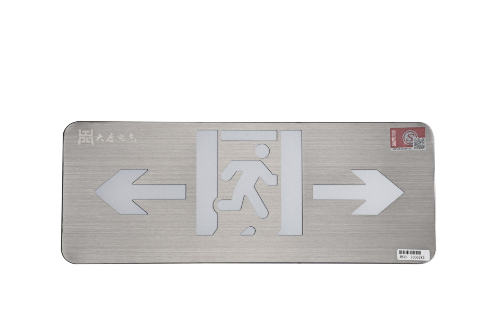 A型消防應急標志燈具（雙向標志燈）DSC_2656、DSC_2765、DSC_2805