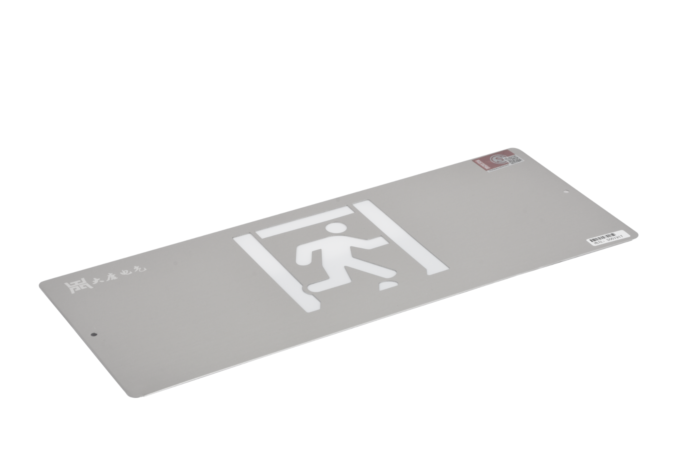 智能應(yīng)急疏散燈DSC_2670、DSC_2770、DSC_2820