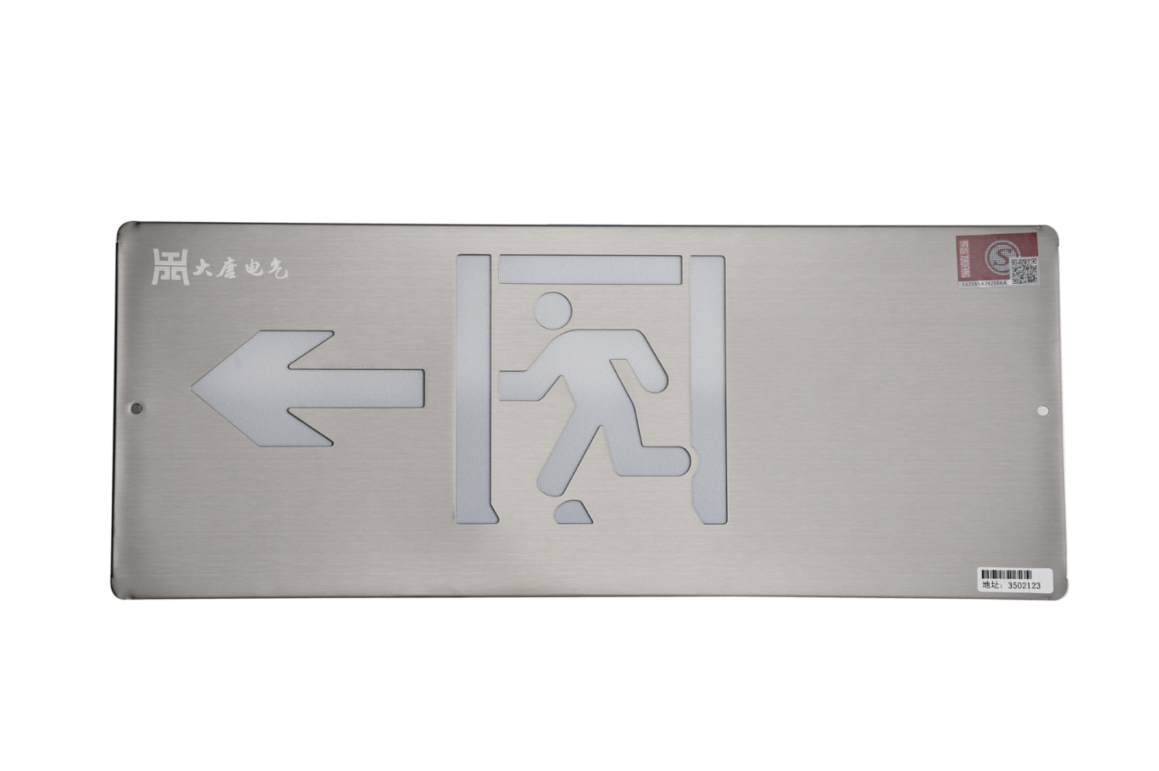 A型消防應(yīng)急標(biāo)志燈具（左向標(biāo)志燈）DSC_2667、DSC_2769、DSC_2819