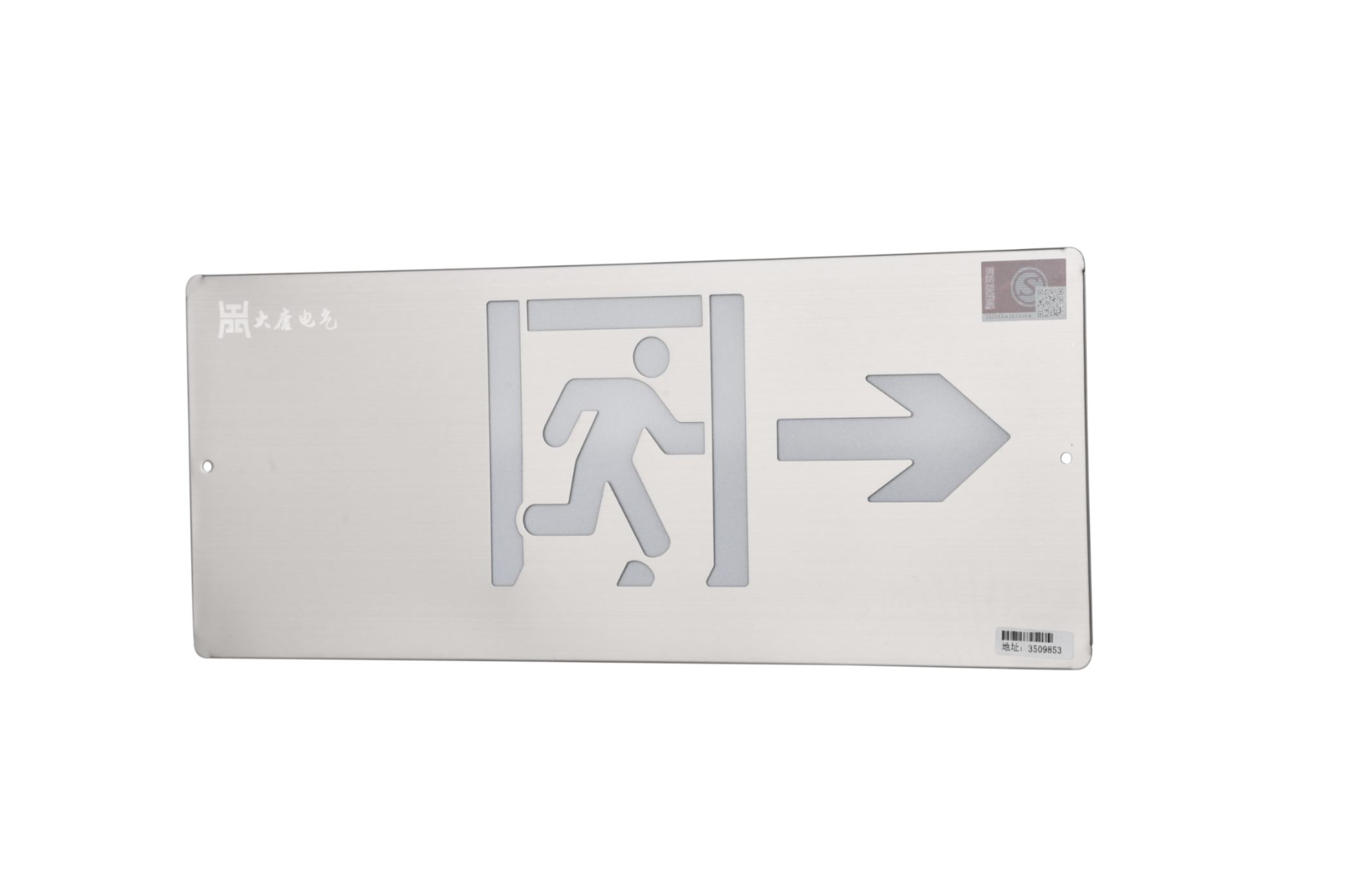 消防應(yīng)急標志右向燈具DSC_2669、DSC_2768、DSC_2818