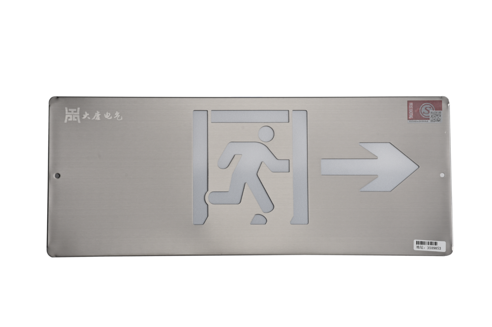 消防應(yīng)急標志右向燈具DSC_2669、DSC_2768、DSC_2818