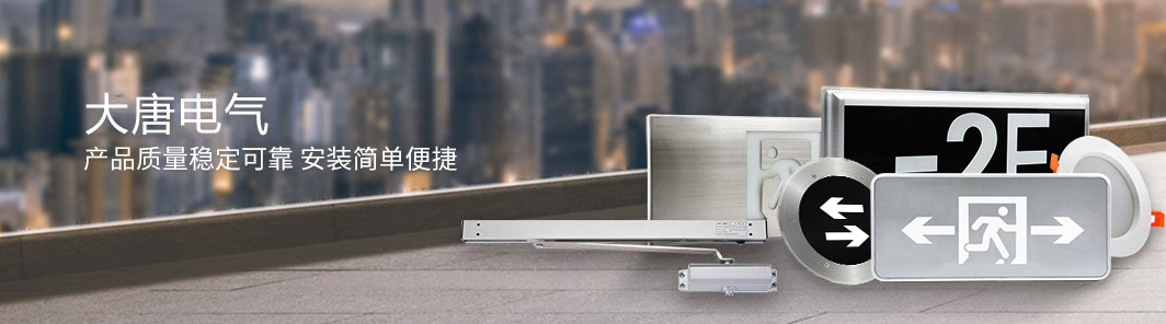 智能疏散系統(tǒng)哪里可以代理加盟，2019智能疏散系統(tǒng)代理加盟廠家推薦