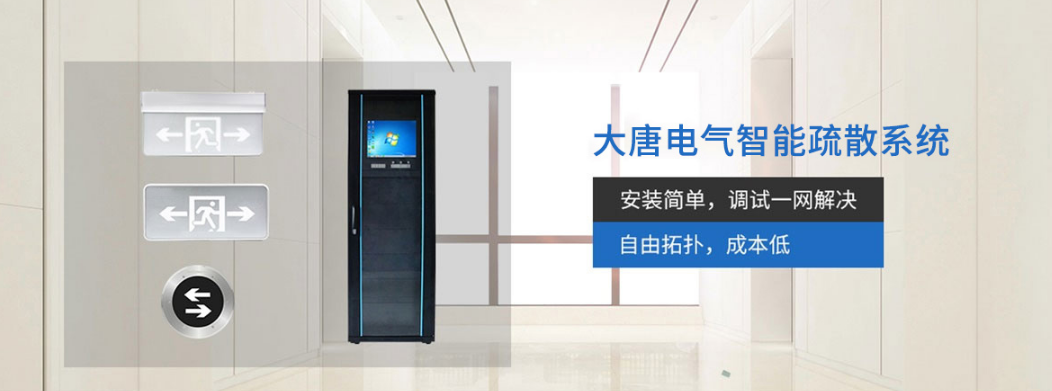 智能疏散指示系統(tǒng)原理是什么？智能疏散系統(tǒng)圖解[百科推薦] 